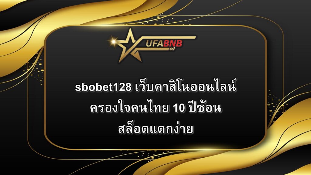 sbobet128