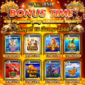 ทางเข้าFullslot