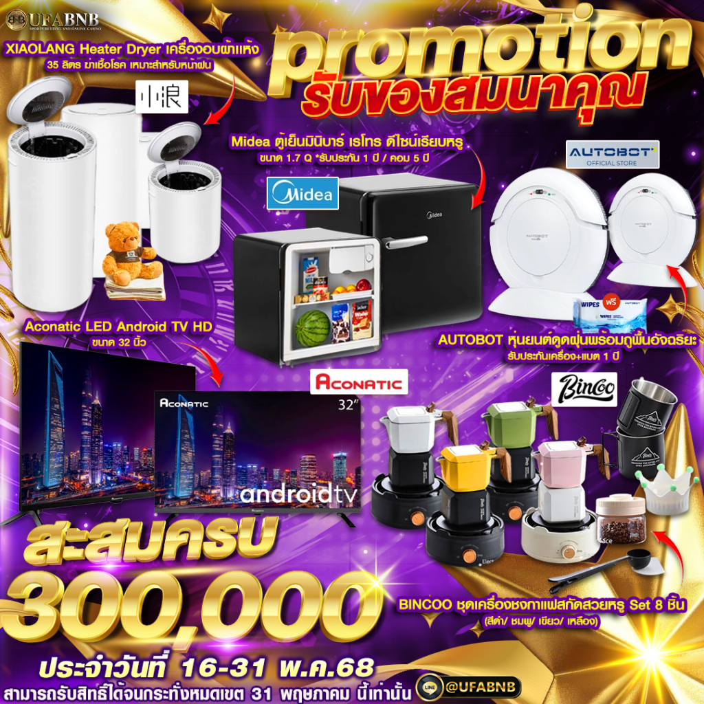 ทางเข้าUfabet365