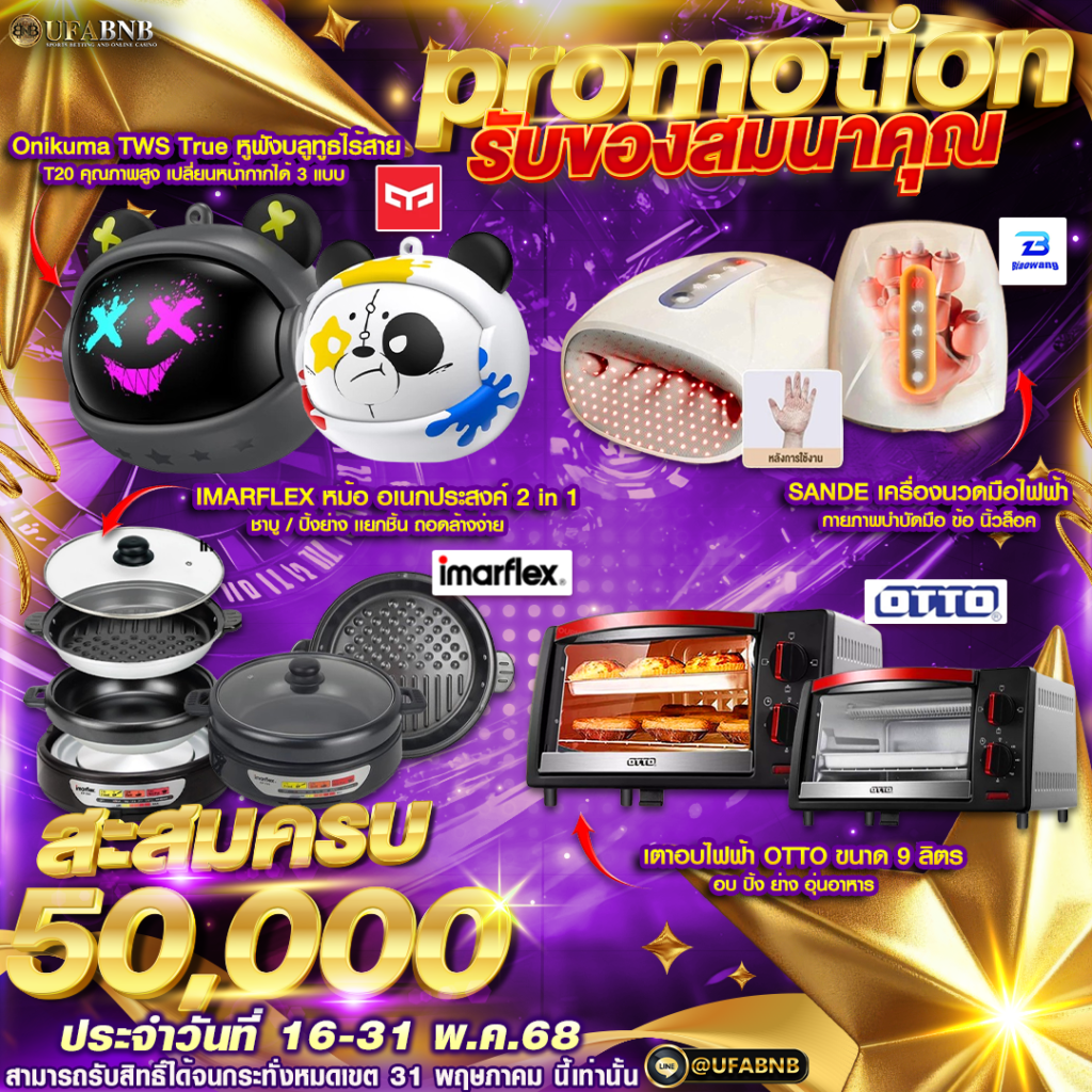 ทางเข้าUfabet365