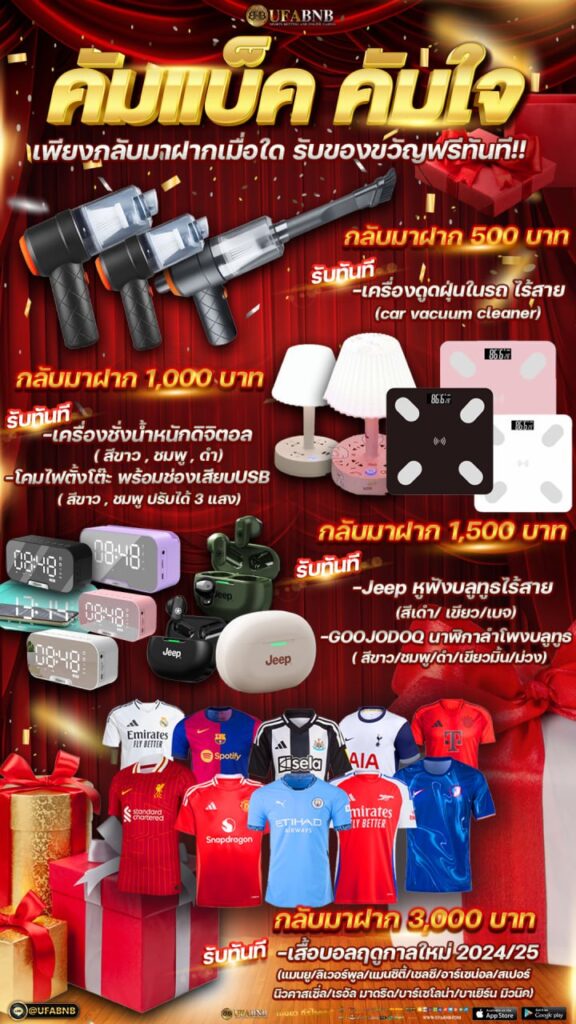 ทางเข้าufamoon