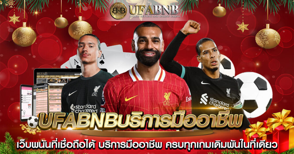 UFABNB บริการมืออาชีพ